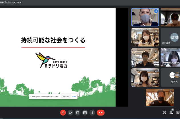 【SDGs通信 Vol. 2】SDGs勉強会：ハチドリ電力様
