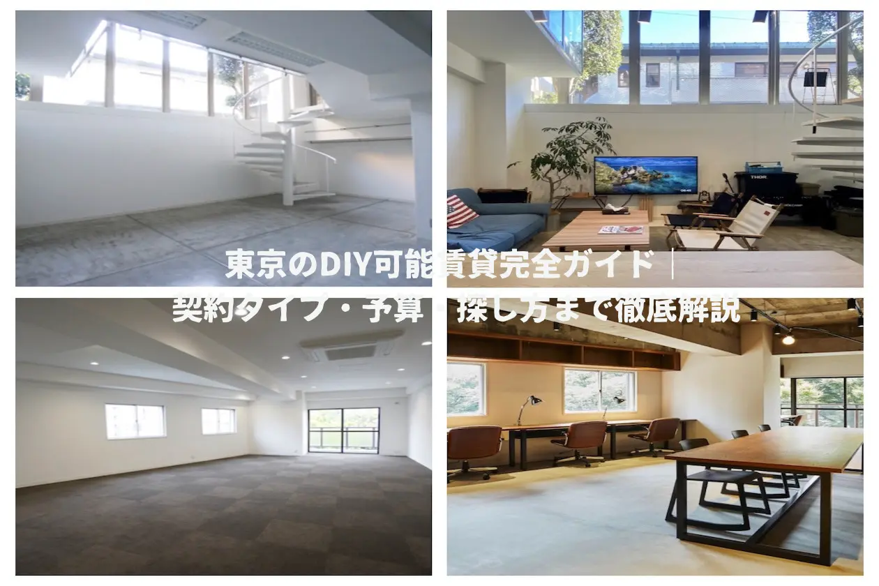 道玄坂から代々木まで。渋谷の熱量を拠点に変える、エリ  ア別相場と拠点戦略