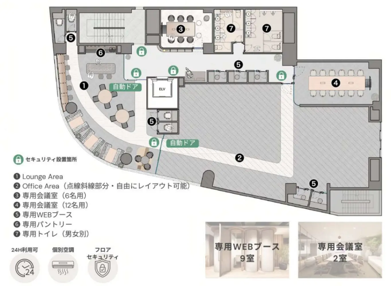 四谷、敷金なし、人が集まるハーフセットアップ 募集図面