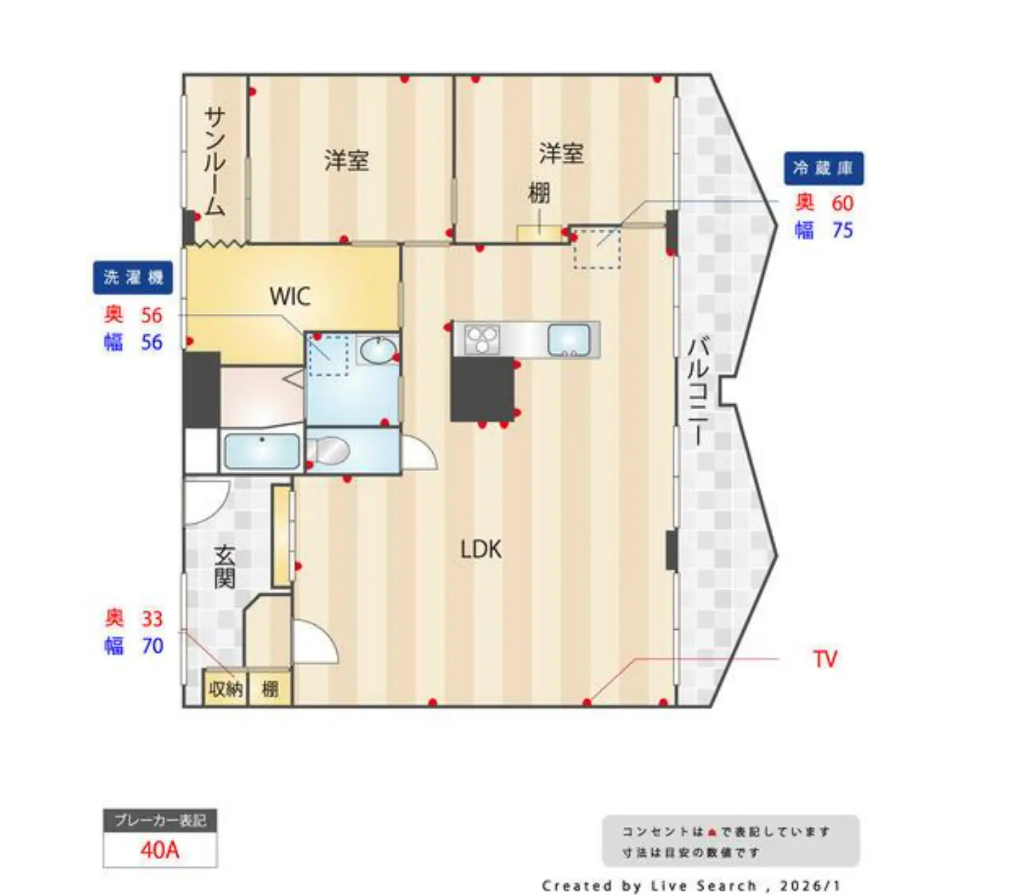恵比寿、リノベーションで生まれ変わったワーク空間 募集図面