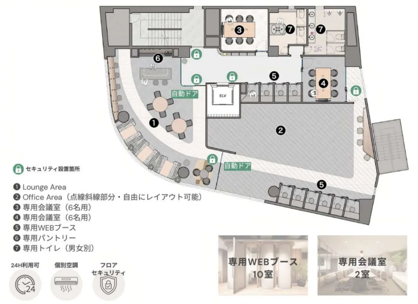 四谷、敷金なし、人が集まるハーフセットアップ 募集図面
